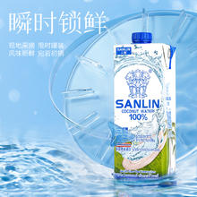 三麟 NFC椰子水1L