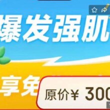 乐刻私教馆 单次私教体验课 爆发强肌 全国300+家门店可用