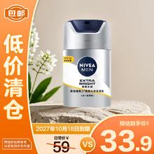 妮维雅 男士焕亮光泽保湿乳（45g）