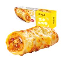 陶陶居 芝士鸡肉卷120g（广式早餐任选8件）