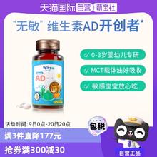 健敏思 【自营】witsbb健敏思"无敏"婴幼儿维生素AD儿童宝宝vd促钙吸收ad