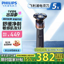 飞利浦 蜂巢X系列 X5005/00 电动剃须刀 橙色