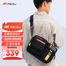 魅族 MEIZU 男士单肩斜挎包 大容量 商务潮流 ipad邮差包