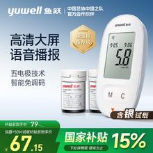 鱼跃 580 血糖仪+50片血糖试纸