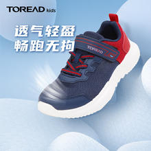 TOREAD kids 男女同款网布运动鞋，多款可选