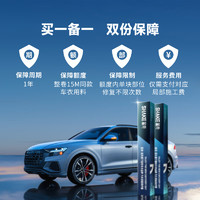 鲨壳 进口TPU材质粒子隐形车衣-乘风高光版