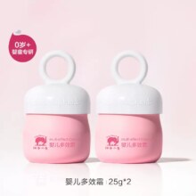 Baby elephant 红色小象 婴儿多效霜 25g*2瓶
