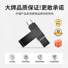 联想生态品牌异能者Typec双接口U盘usb3.1高速32/64G电脑手机优盘