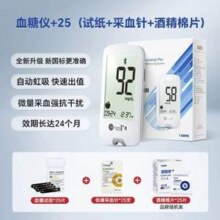 韩国 i·sens 达乐 NoCoding 1 家用全自动血糖仪 配试纸25片+针25支+25酒精棉片