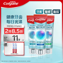 高露洁 每日光泽修护牙膏混合口味组合装360g新老包装随机