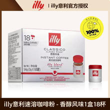 意利 冻干速溶黑咖啡粉 深度烘焙 18粒装