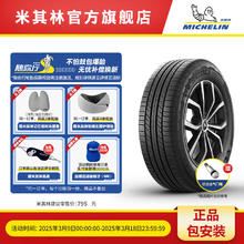 米其林 轮胎235/55R18 104V PRIMACY SUV+旅悦 加强版 适配东南DX7/观致7