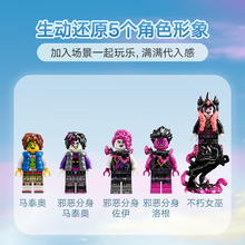 乐高 LEGO 梦境城猎人71483女巫的噩梦生物拼装玩具礼物