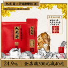 北京老字号，九龙斋 浓缩老北京桂花酸梅汤 便携饮料 30ml*30袋