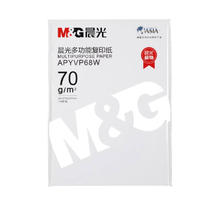100张80g晨光a4办公用打印纸复印纸白纸
