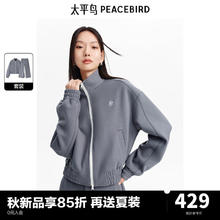 太平鸟 仿麂皮绒撞色外套套装2024年秋季短款休闲卫衣运动套装 灰色上身 S