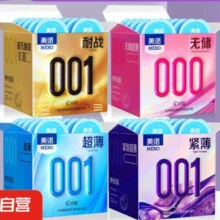 美诺001超薄果冻盒避孕套水润安全套 热销全家桶 共40只+送3只便携装
