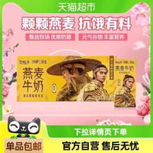 88VIP会员：谷粒多 yili 伊利 谷粒多燕麦牛奶200ml*12盒