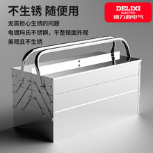 德力西 不锈钢工具箱三层折叠家用车载加厚手提式铁皮工业级收纳盒