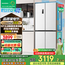 容声 BCD-516WD1FPA 冰箱 白