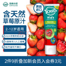 美国进口，Tom's of Maine 汤姆小屋  儿童天然草莓味防蛀牙膏 144g*2支