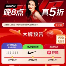 促销活动：京东 超级18服装真5折会场 领满1元享5折优惠券等