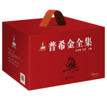 普希金全集（京东定制全十卷精装礼盒版）