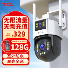 TCL 4g终身免流量监控摄像头家用监控器360度无死角带夜视室外户外自动旋转全景高清可对话手机远程