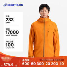 迪卡侬 DECATHLON MH500LT 户外冲锋衣 轻量硬壳 男 破晓橙- 2XL