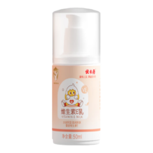 优卡丹 维生素E乳液 无香50ml