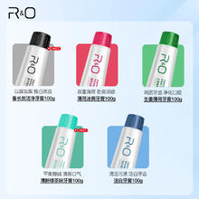 RO旗舰店•牙膏合集110g到手3件