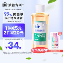 波普专研 BOP 茶爽漱口水 琥珀乌龙500ml