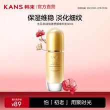 韩束 聚时光臻奢塑颜精华液