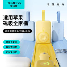 罗马仕 磁吸无线充电宝30W快充1万毫安自带线 苹果手表充电AirPods充电