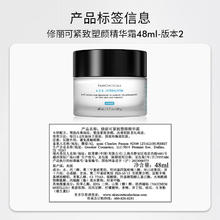 SKINCEUTICALS 修丽可 AGE面霜48ml*2 (赠同款113ml）