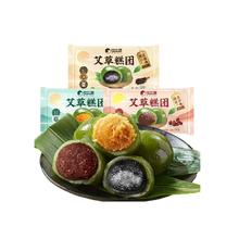 比比赞艾草青团蛋黄肉松6枚装