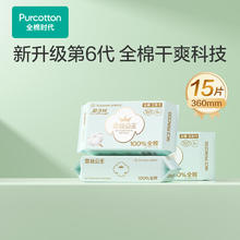 全棉时代 奈丝公主超净吸夜用卫生巾 36cm*5片*3包