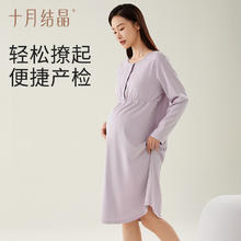 十月结晶孕妇睡裙带胸垫待产连衣裙