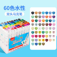 Maped 马培德 双头水性马克笔60色