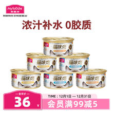 麦富迪 猫罐头 成幼猫通用升级款宠物猫零食湿粮 鸡肉金枪鱼混合装85g*6