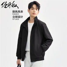 佐丹奴 休闲外套男纯色简约运动夹克男生帅气立领风衣13074808 09标志黑 XL