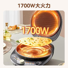 美的 电饼铛 电饼档 家用 双面加热煎烤机烙饼锅 早餐机 加大加深