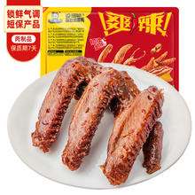 紫燕百味鸡 五香鸭边腿1袋 200g