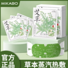 米卡博 艾草蒸汽眼罩  30片
