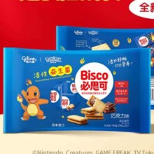 临期：格力高Glico 益生菌饼干 巧克力味24包194g*2