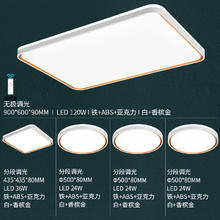 雷士照明 柠梦led吸顶灯 四室一厅