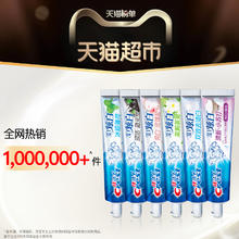 88VIP会员：佳洁士 3D炫白牙膏亮白去黄清新口气套组170g*2+120g