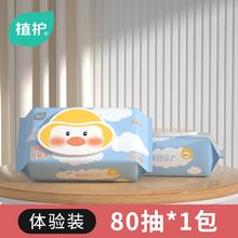 植护 湿厕纸 80片*1包