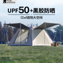 20点！MOBIGARDEN 牧高笛 自动帐篷 155 NX24561044 大象灰