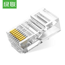 绿联 超五类网线水晶头 超5类千兆网络接头 镀金工程级RJ45电脑网线连接器 CAT5E非屏蔽水晶头10个